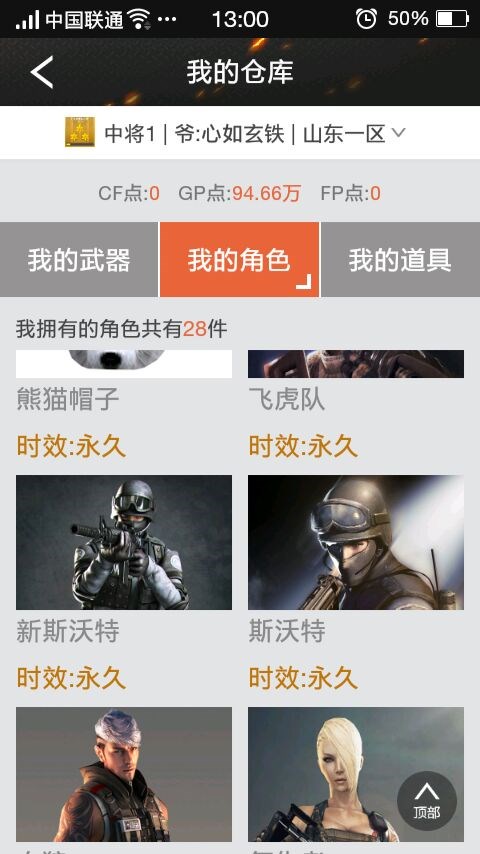 穿越火线租号