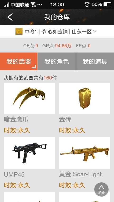 穿越火线租号