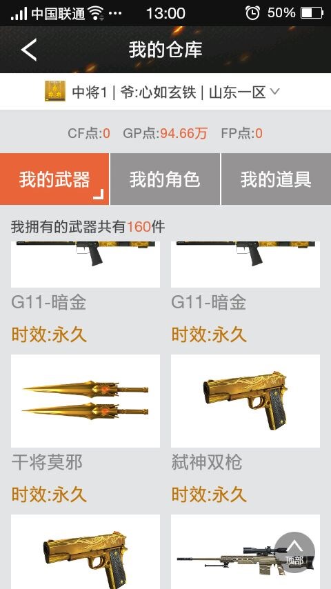 穿越火线租号