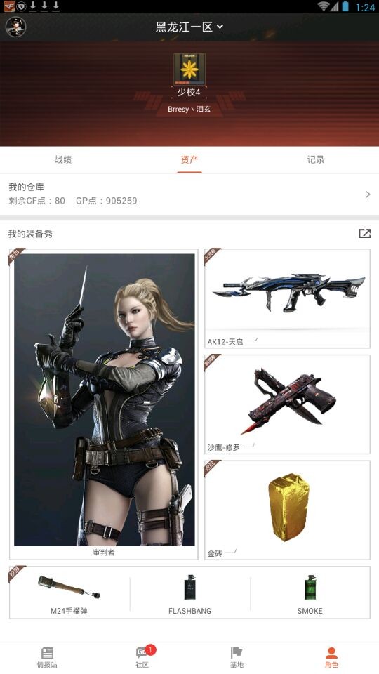 穿越火线租号