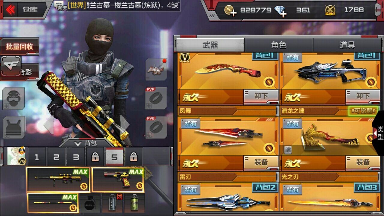 枪战王者租号