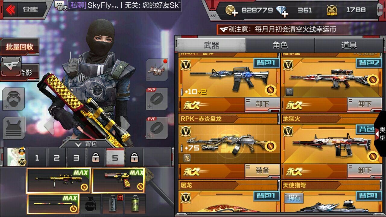 枪战王者租号