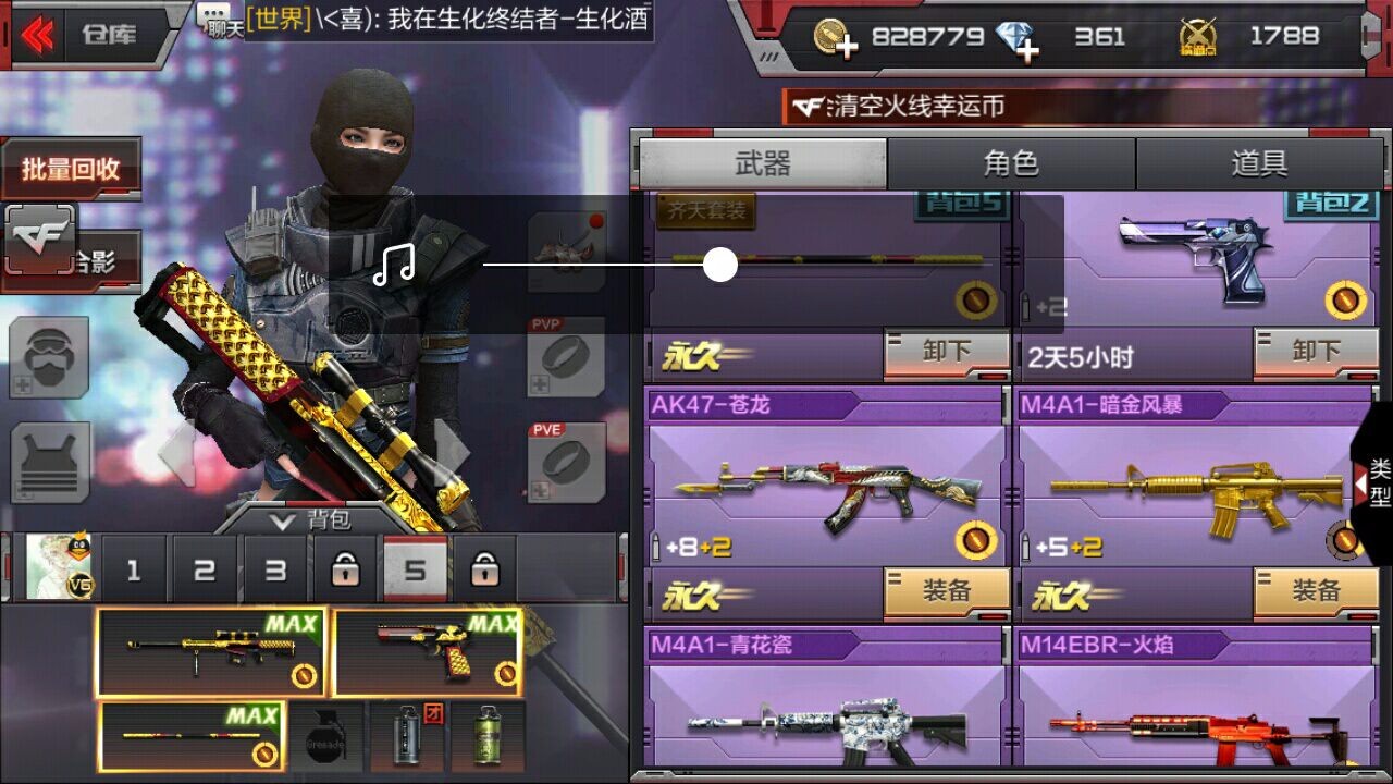 枪战王者租号