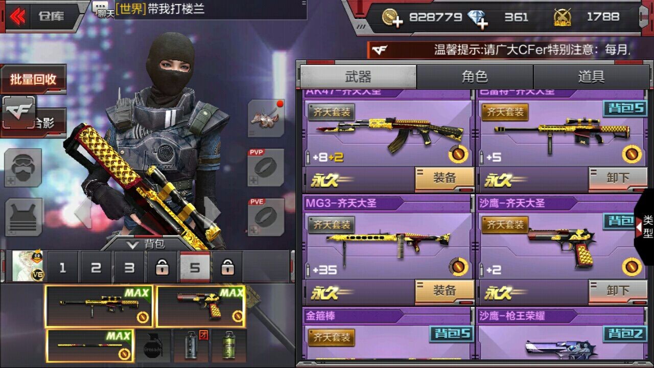 枪战王者租号