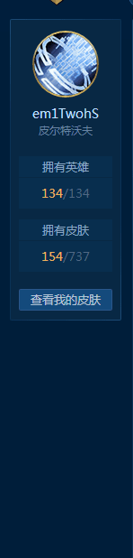 英雄联盟租号