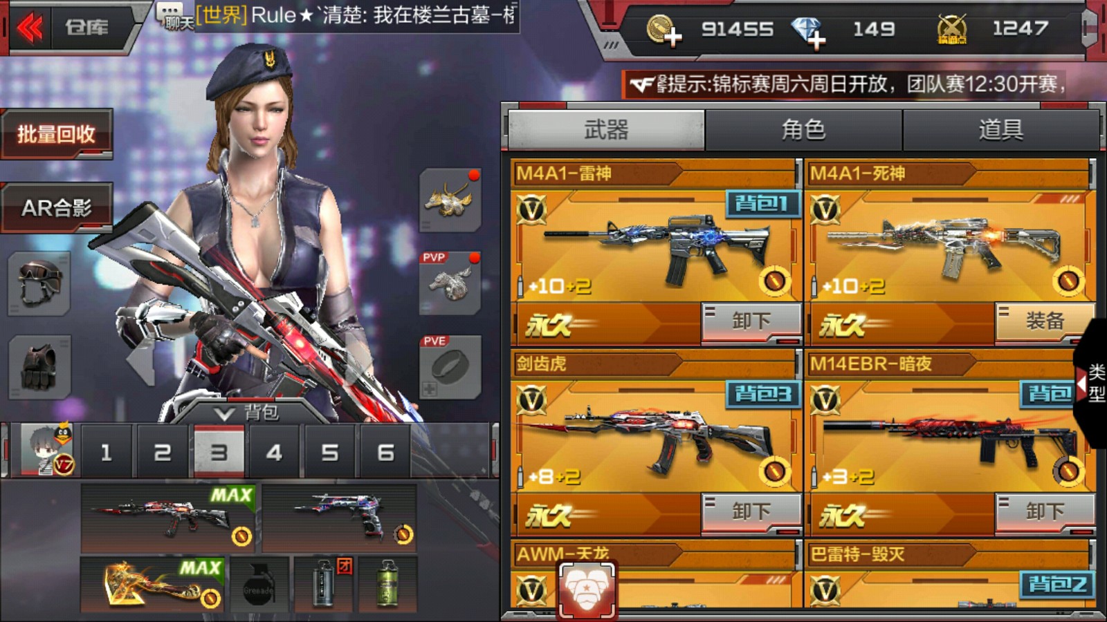 枪战王者租号