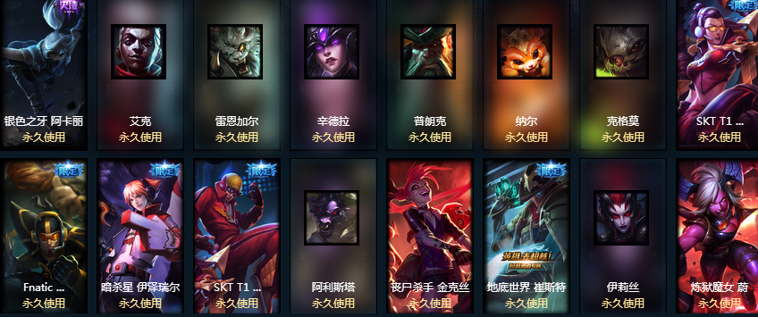 英雄联盟租号