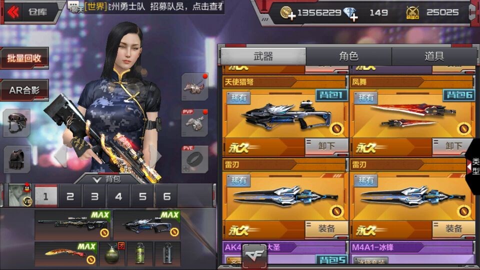 枪战王者租号