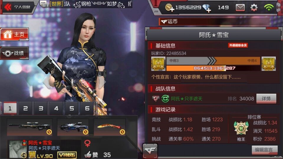 枪战王者租号