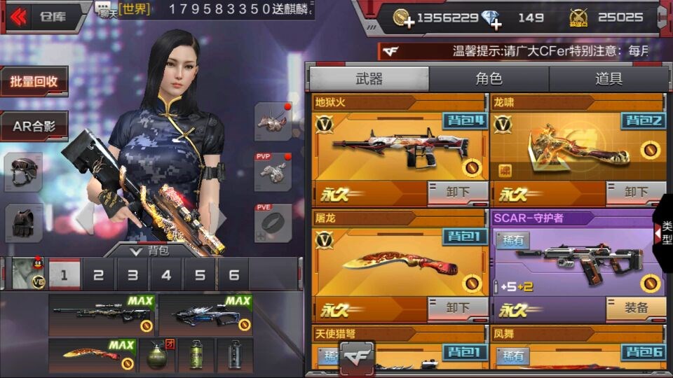 枪战王者租号