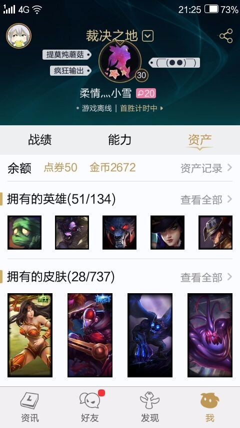 英雄联盟租号