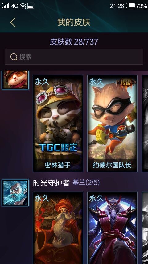 英雄联盟租号