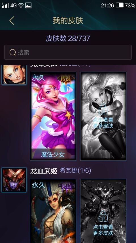 英雄联盟租号