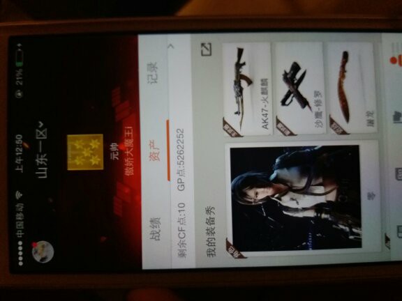 穿越火线租号
