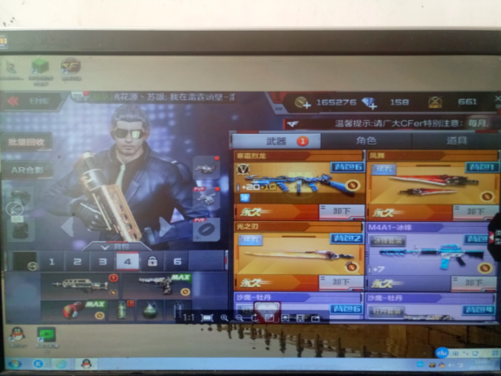 枪战王者租号