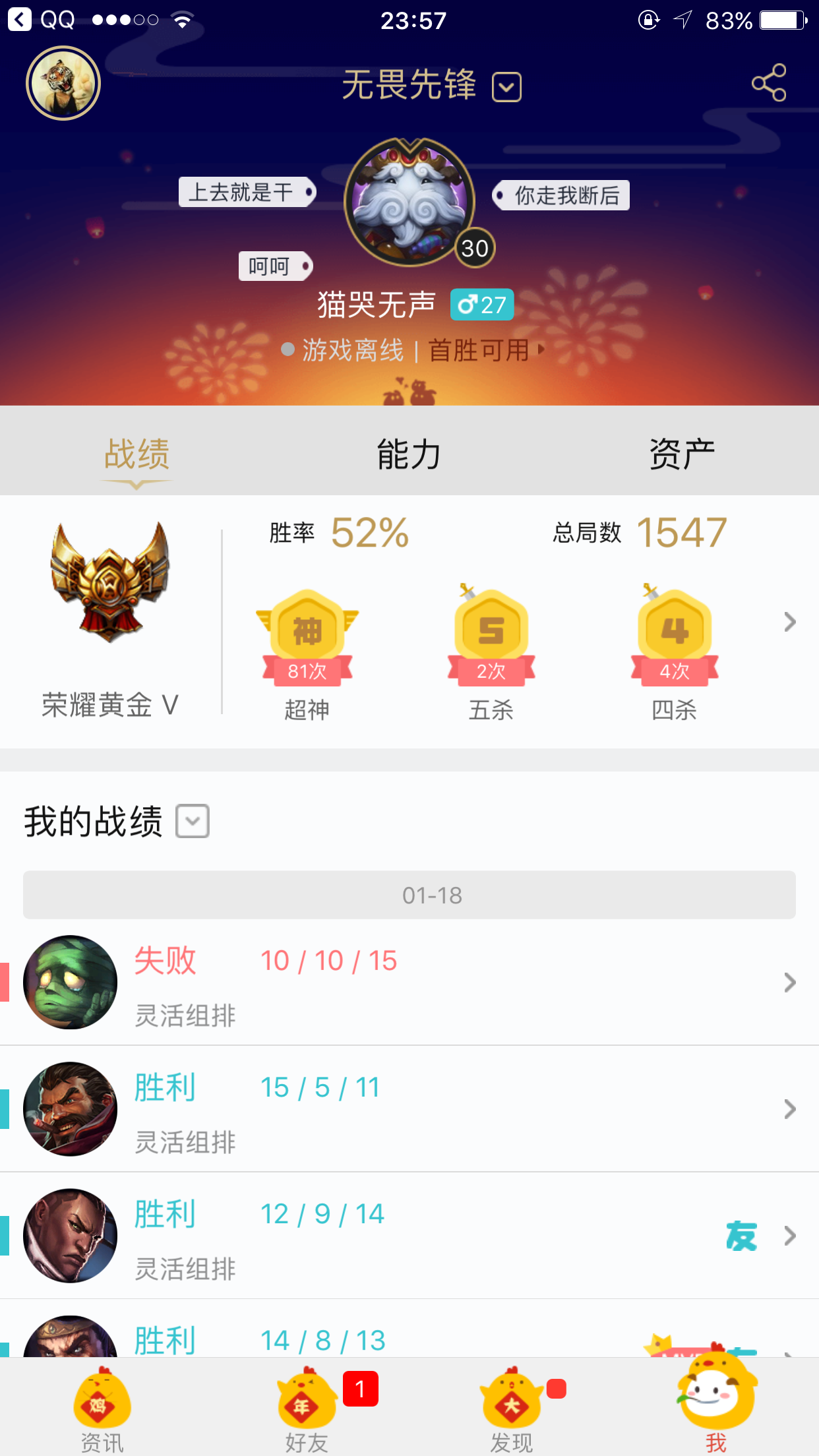 英雄联盟租号