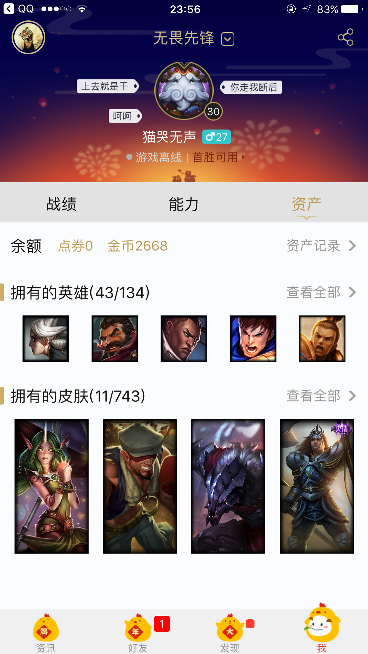 英雄联盟租号