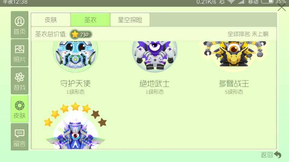 球球大作战租号