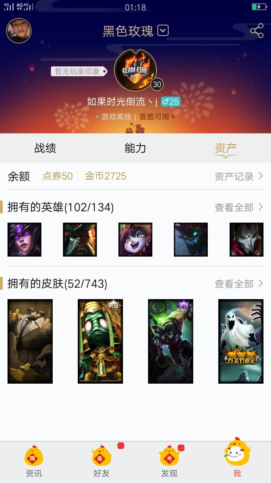 英雄联盟租号