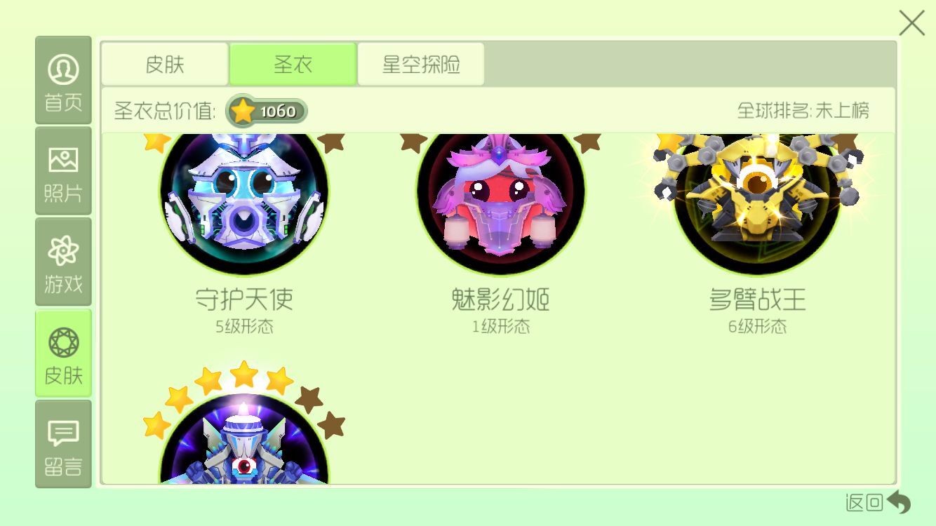 球球大作战租号