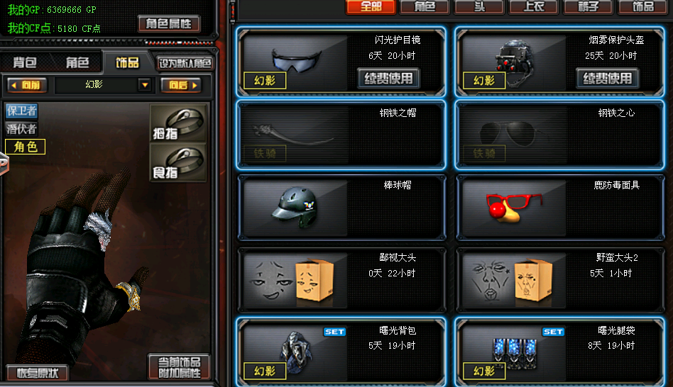 穿越火线租号