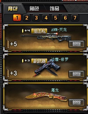 穿越火线租号