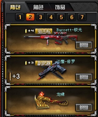 穿越火线租号