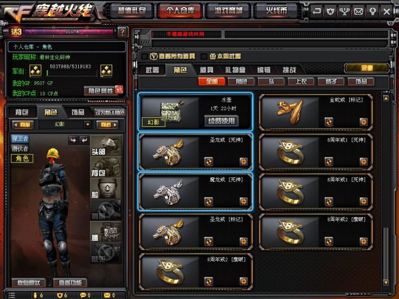 穿越火线租号