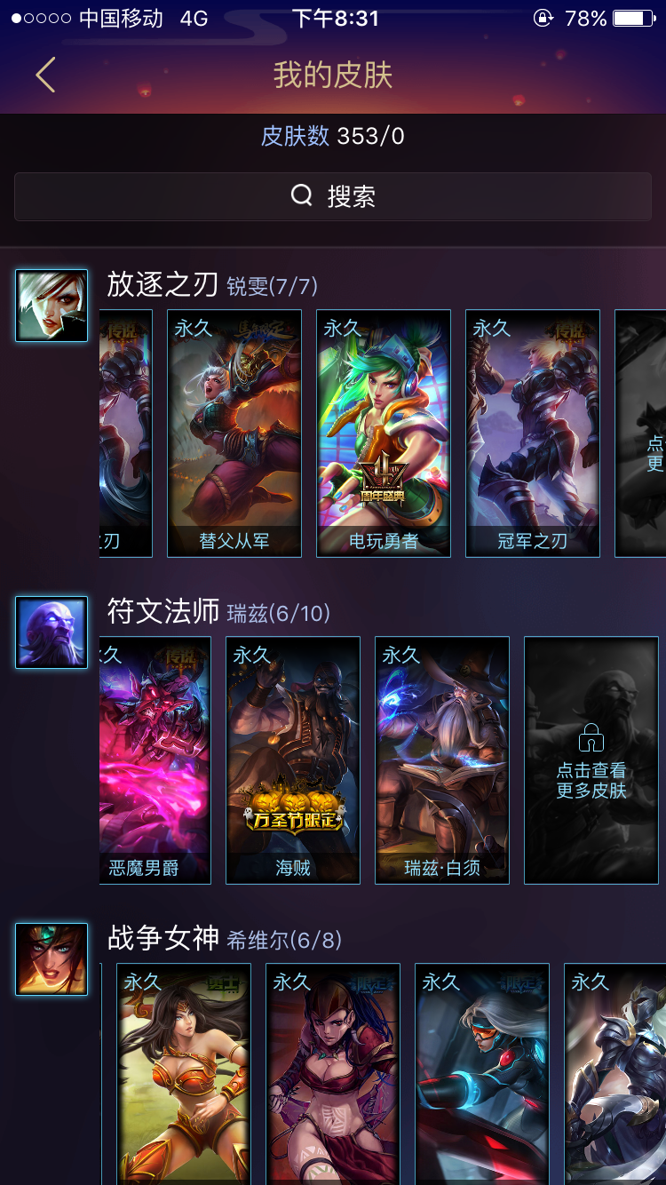 英雄联盟租号