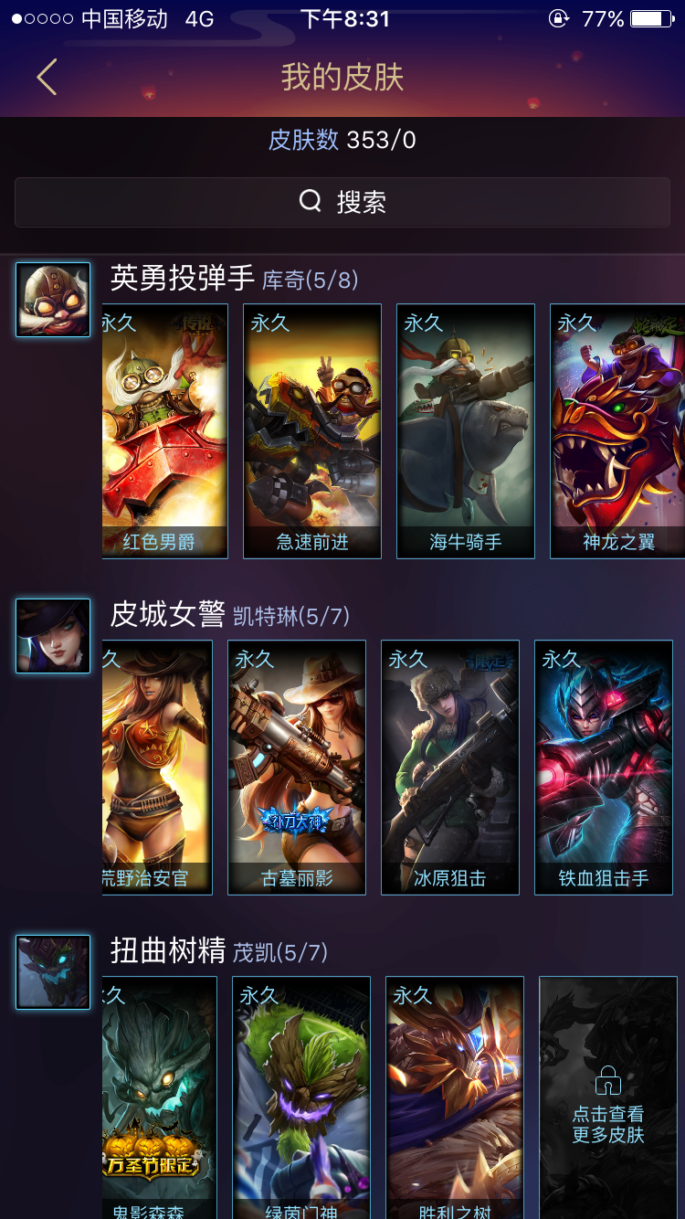 英雄联盟租号
