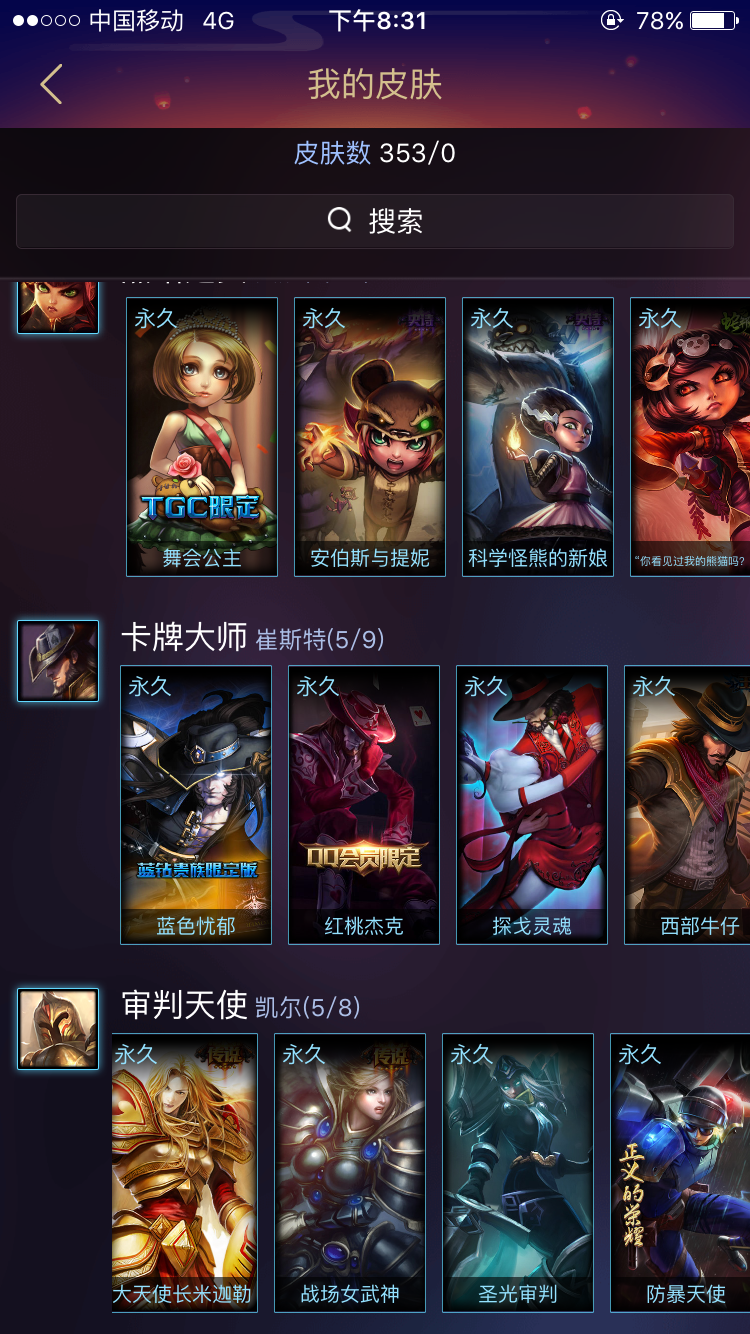 英雄联盟租号