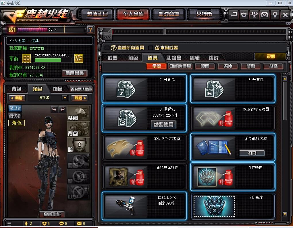 穿越火线租号