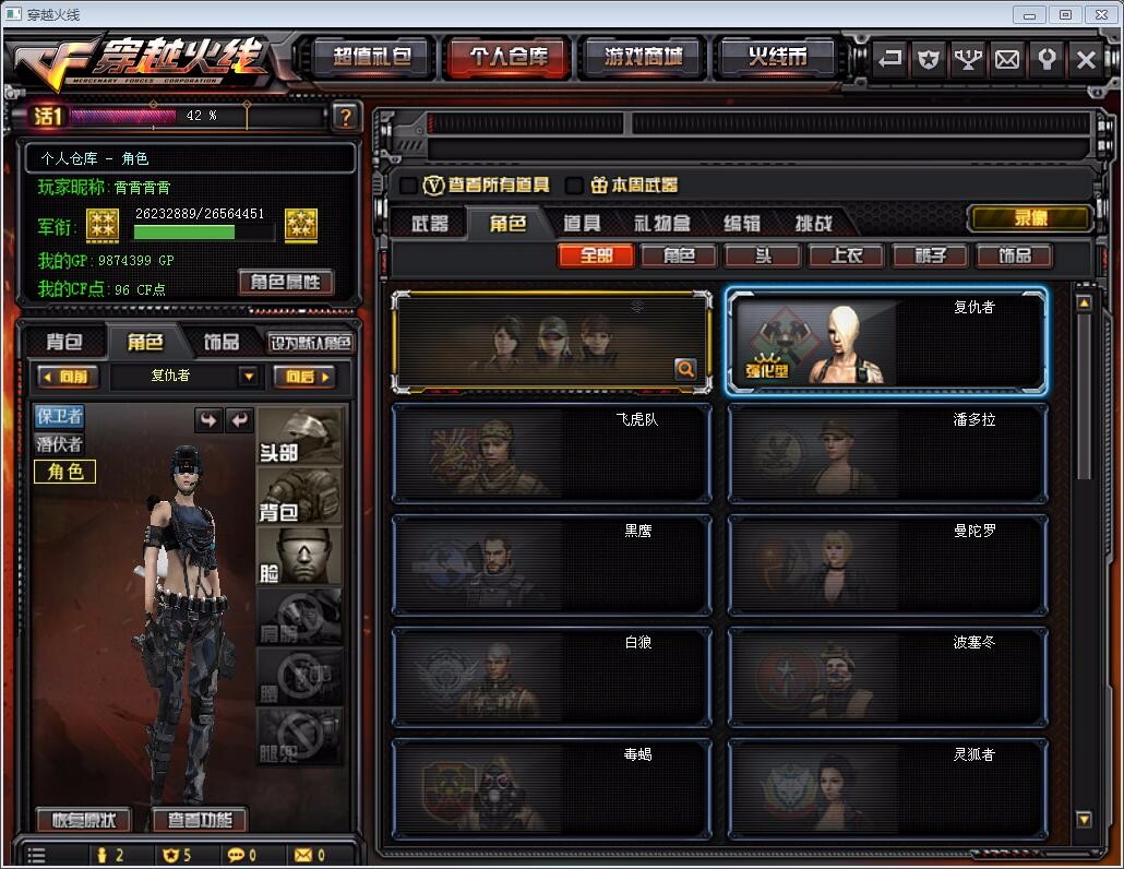 穿越火线租号