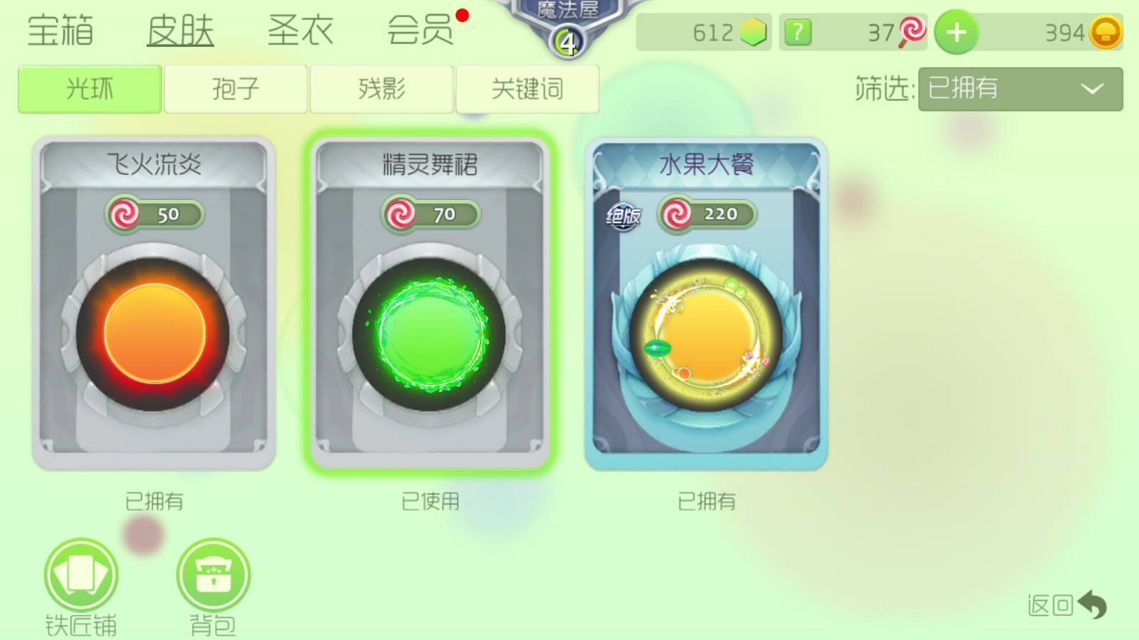 球球大作战租号
