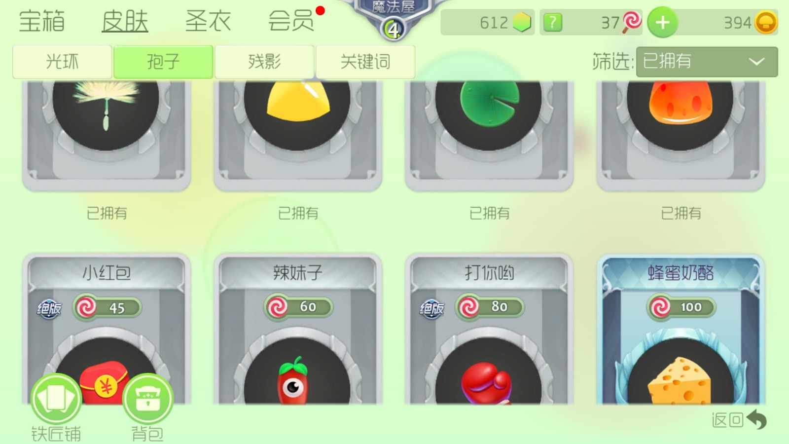 球球大作战租号
