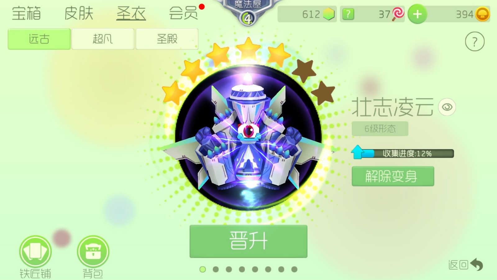 球球大作战租号