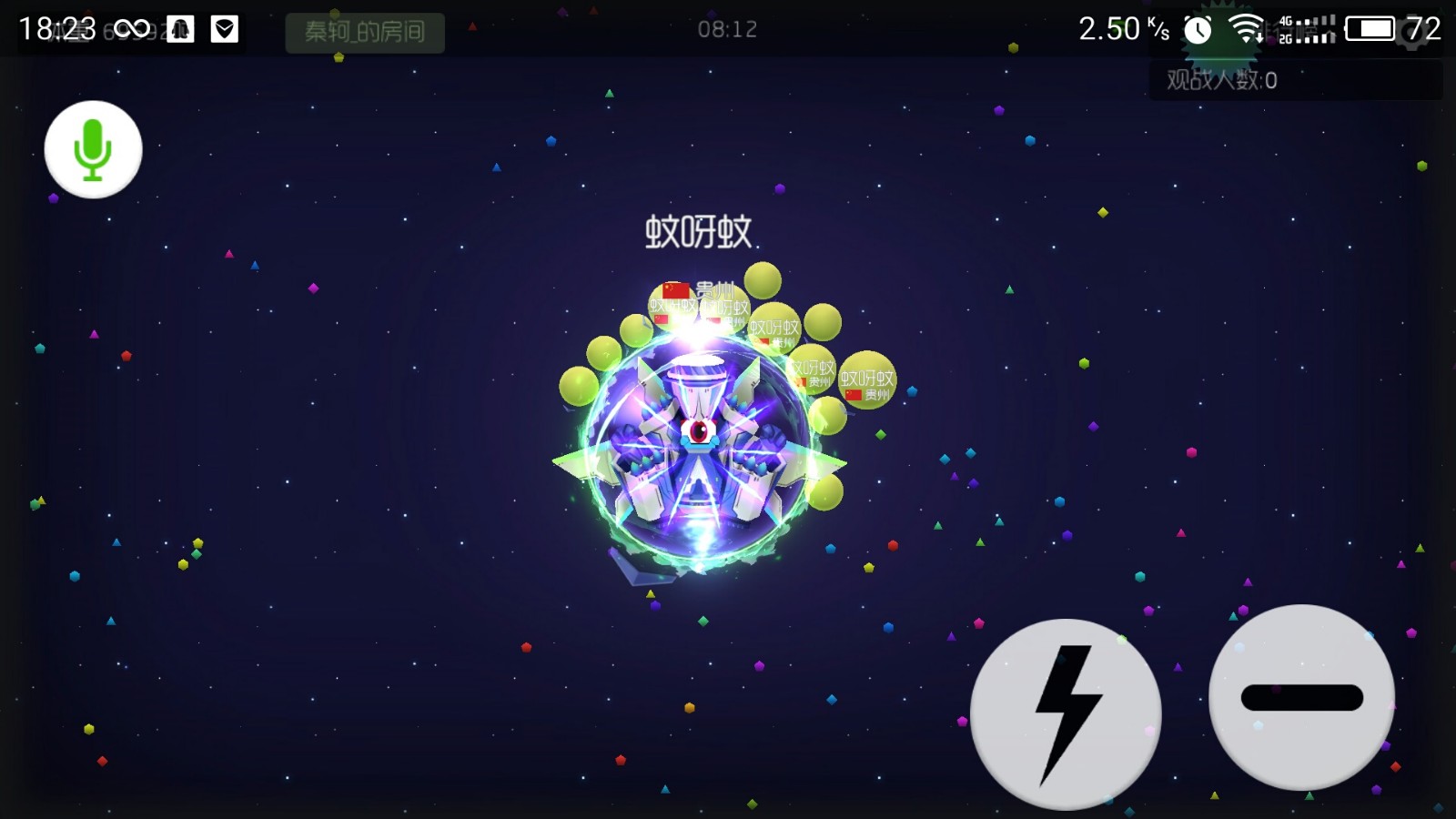 球球大作战租号