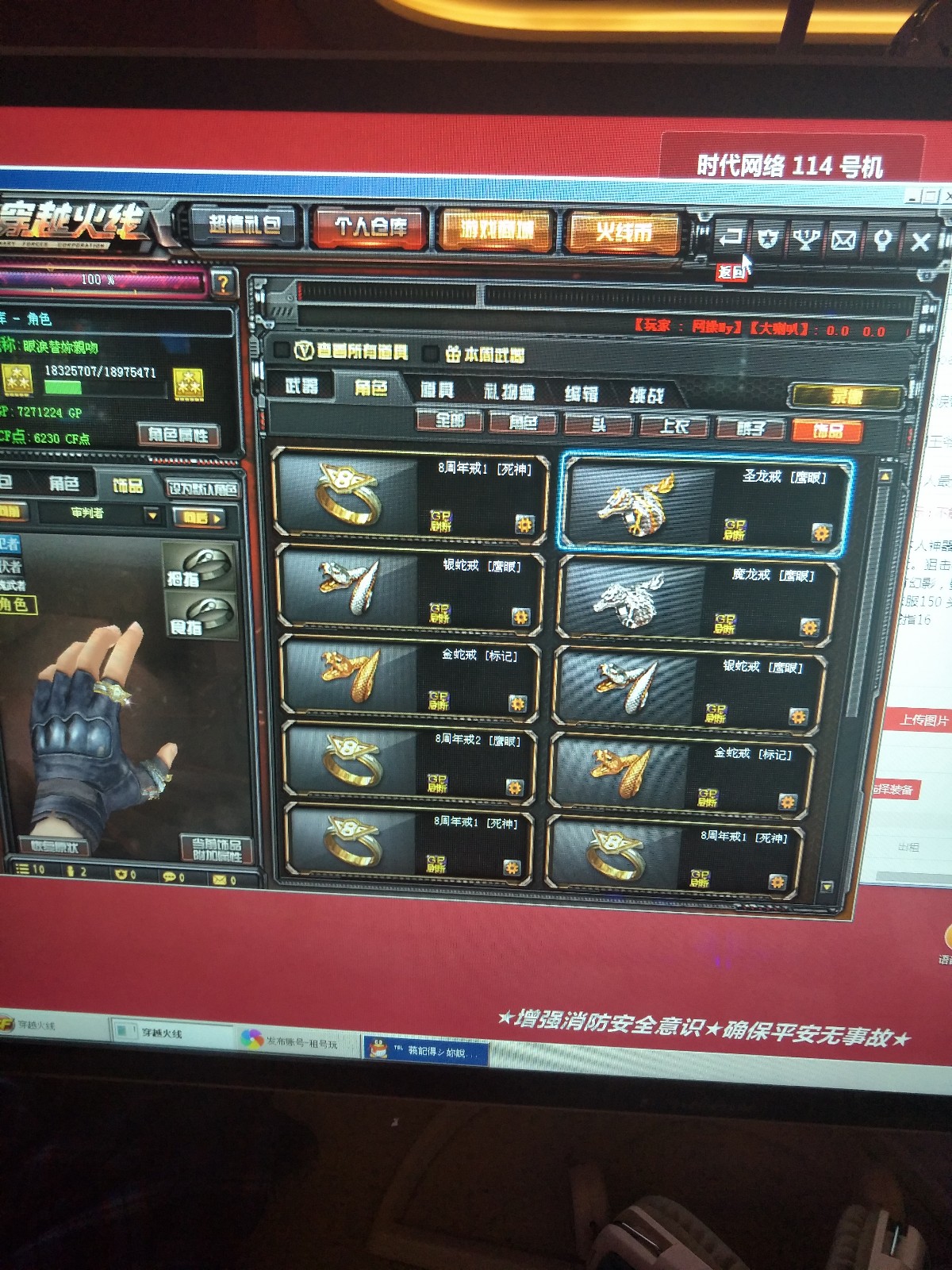穿越火线租号