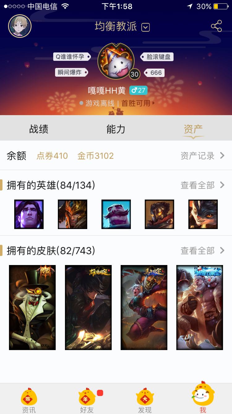 英雄联盟租号