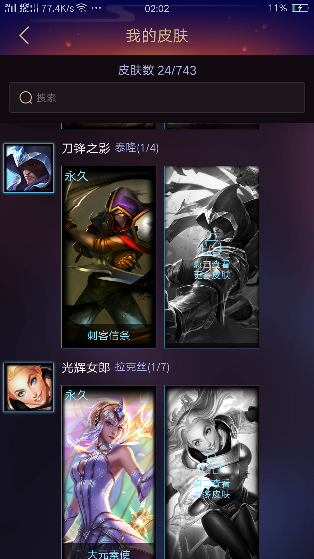 英雄联盟租号
