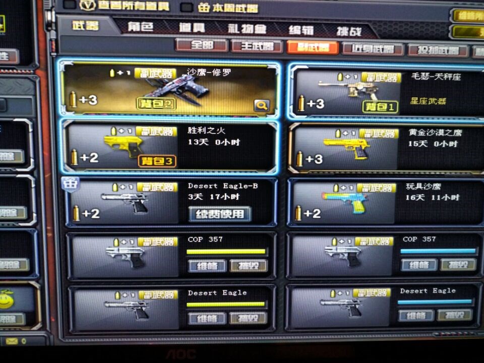 穿越火线租号