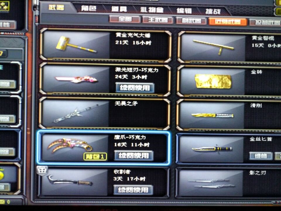 穿越火线租号