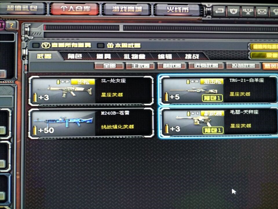 穿越火线租号