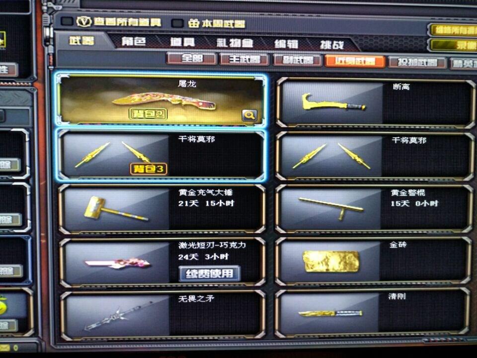 穿越火线租号
