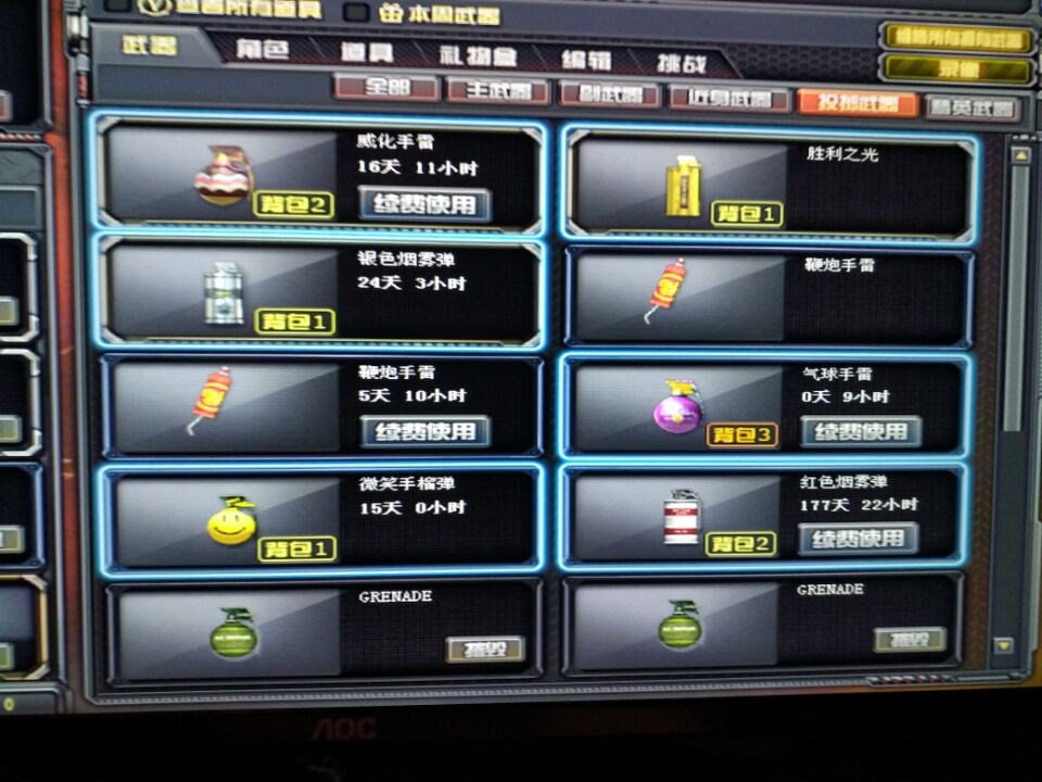 穿越火线租号
