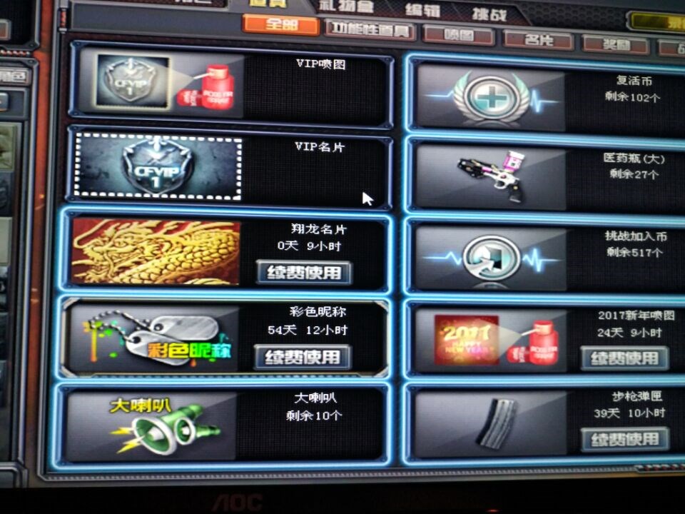 穿越火线租号