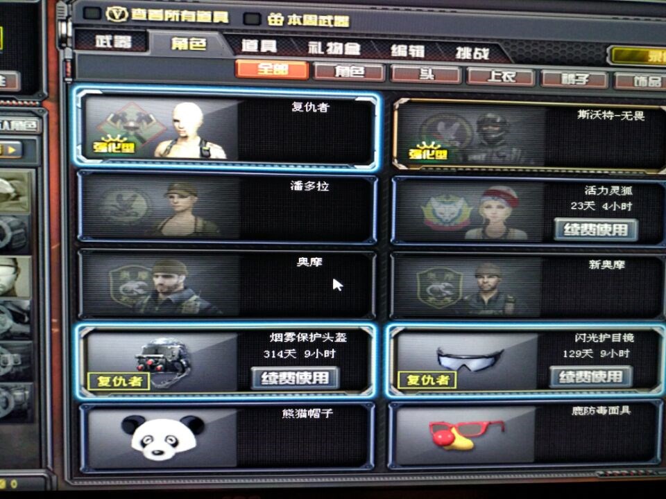 穿越火线租号