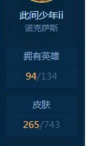 英雄联盟租号