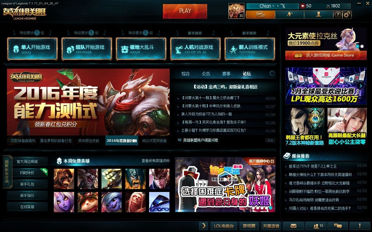 英雄联盟租号