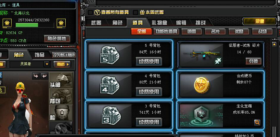 穿越火线租号